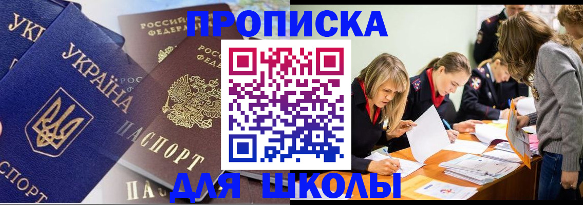 прописка регистрация в Дедовске