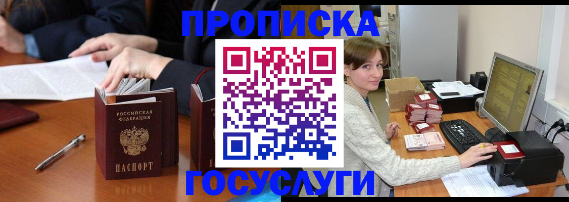 временная регистрация купить в Дедовске