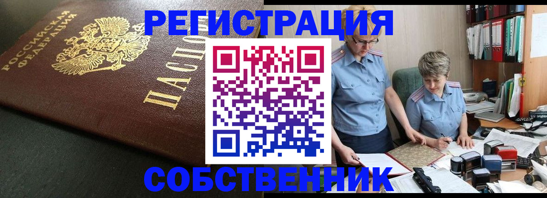 временная прописка в Дедовске