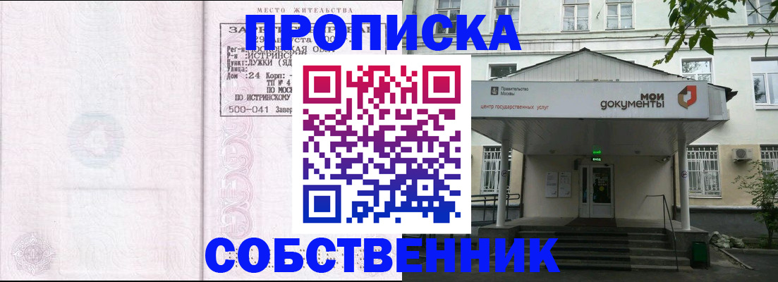 миграционный учет в Дедовске