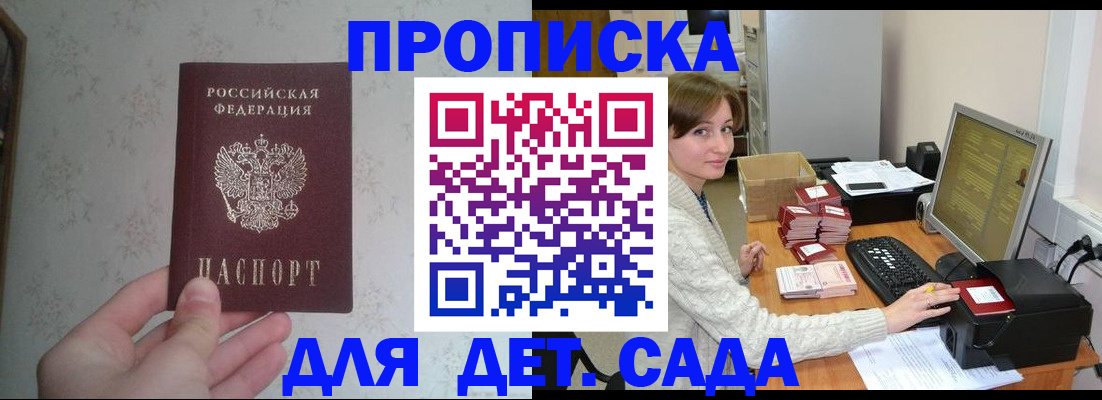 прописка иностранных граждан в Дедовске