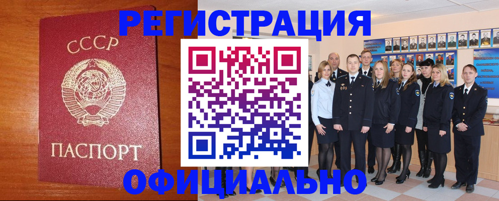 прописка паспорт в Дедовске