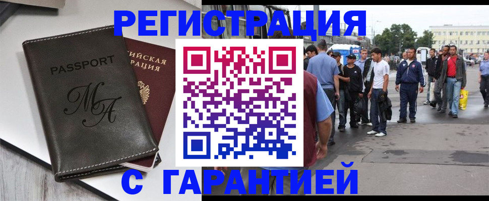 временная регистрация собственник в Дедовске