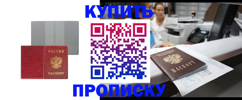 миграционный учет в Дедовске