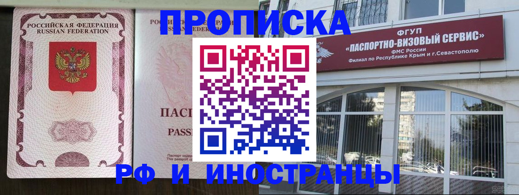 временная регистрация госуслуги в Дедовске