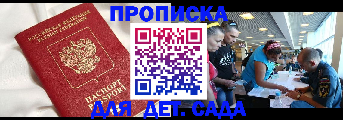 временная регистрация адрес в Дедовске